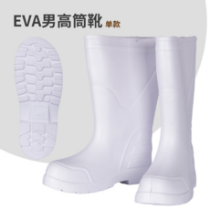 EVA男女高筒雨鞋 加厚防滑防油 廚房水產鞋