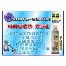 惠幼 Hwei Yow 成人鎂眠電解質飲品, 1個, 成人鎂眠電解質   500ml/瓶