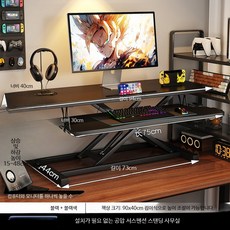 높이조절 모니터 받침대 컴퓨터 스탠드 리프트 스탠딩, 정적 블랙 플래그십 MIX 이중층 94x40cm 무단승
