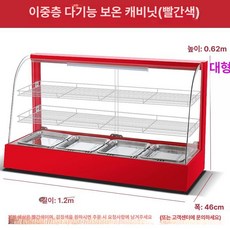 붕어빵 온장고 편의점 전기 보온고 음식 보온 호두과자 워머 온열기 치킨 사각형 온장 곡선, 1.2m 곡선 3칸 레드, 기본 색상