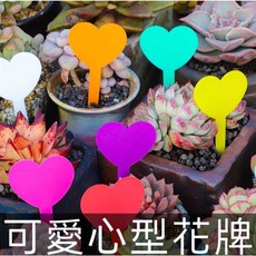 大欣園藝 可愛心型花牌 防水防曬, 藍色