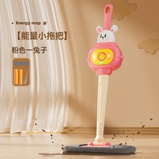 LIUlu兒童燈光聲效培養模擬家務動手能力益智過家家拖把男女孩玩具禮物, 1個, 兔子能量拖把 電池版  1套