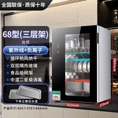 식기 소독기 대용량 살균기 수저 젖병 자외선, 일반모델 68