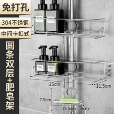 花灑置物架 不鏽鋼浴室收納架 免釘蓮蓬頭置物架 沐浴用品收納 浴室置物架, 【圓管】中間卡扣 圓條 2層+肥皂架