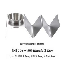 타코튀김기 바스켓 브리또 튀김기 핫도그 타코 핸들 업소용 모양잡아서 나초, 304 스틸 보강 V자형 1 2칸, 기본 색상