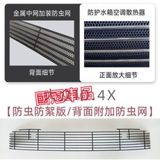 福斯ID4汽車防蟲網 前臉中網外觀改裝裝飾 ID4專用金屬防蟲網配件, 1個, 黑色