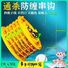 DUOBI 防纏繞串鉤專用釣組線組 釣翹嘴鯽魚丸世拋竿海釣收納盒路亞勾 EYZM, [三鉤]送收納盒 無鈴鐺鉛墜,(5付)金袖5號+收納盒, 1個