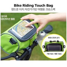 自行車手機架前置包 觸控螢幕導航, 綠色, 1個