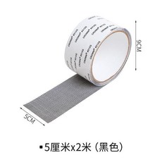 CROWN 窗紗修複膠帶 寬5公分 長2米 破洞修補貼, 1個, 黑色, 寬約5公分長約2米