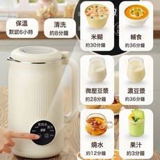 美規破壁機3-4人家用全自動加熱免煮免過濾豆漿機多功能, 朝露白1.2升:美規110V(繁體版)