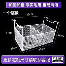 冰箱冷櫃通用置物架 附隔板 冰櫃分隔欄 儲物筐, 1個, 加密加粗丨厚實耐用帶隔板,異形