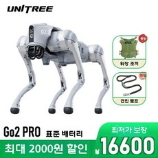 Go2 애완 로봇 AI 반려 강아지 인공지능 교육 반려로봇, 유슈GO2프로+위장조끼슈트+견인로프