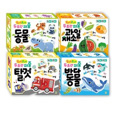 도서출판키움 꼼지락 꼼지락 두 조각 퍼즐 동물 바다동물 탈것 과일채소