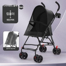 강아지유모차 반려견 펫모차 폴딩 애견, 901 컴팩트 블랙 레인커버