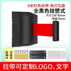 벽걸이 출입금지 입구 바리게이트 차단 벨트 가이드라인 간격선, 1개, 5m 전체 블랙 외피 레드 스트랩 무타공