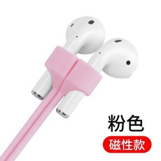 耳機防丟繩 磁吸通用型, (硅膠磁吸70cm防丟繩)粉色,單個入珠光袋, 1個