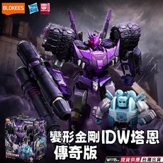 布鲁可 變形金剛 IDW 塔恩 傳奇版 积木人偶, 1個