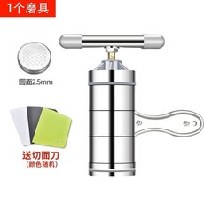 家用手動麵條機 不銹鋼 附切麵刀, 1個, 不銹鋼麵條機【1磨俱】送切面刀