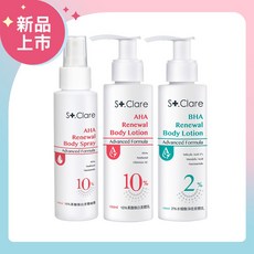 St.Clare 聖克萊爾 10%果酸煥白噴霧100ml / 美體乳100ml 2%水楊酸美體乳100ml, 1組