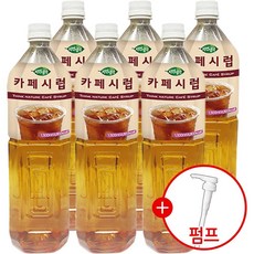 시럽펌프 희창 카페시럽 x + 1.5L 6개 689000EA (1EA)