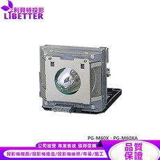 LIBETTER 投影機燈泡 適用 SHARP AN-MB60LP PG-M60X PG-M60XA, 副廠投影機燈泡