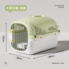 貓咪好物 貓咪航空箱 四面循環通風 超大舒適寵物外出籠, 1個, 淺翡-不帶天窗#建議15斤內,❥❥❥送掛碗+隔尿板； 犬猫通用