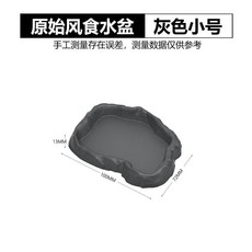 爬寵仿岩石造景水盆 爬蟲飲水餵食器, 灰色小號, 1個