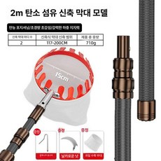 과일 수확기 사과 수확 복숭아 감장대 열매따기 장대봉, 2m 텔레스코픽 폴 초경량 더안정적 + 고무