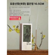 미니 연꽃 향꽂이 인센스, 1개, 기본 색상