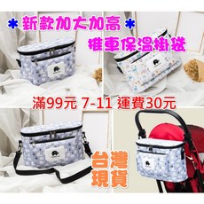 嬰兒床推車掛袋 媽媽包 防水推車置物袋 嬰兒車置物袋, 1個, 加購掛鉤一組2個(現貨)