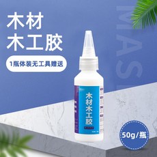 台灣本土貨 木工膠白乳膠手工小瓶粘木頭的膠水強力傢用木材專用膠乳白膠ins日韓風 PGX8 熱銷！, 1個, 強粘型木工膠【50g/瓶】送工具