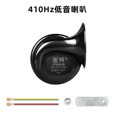限時下殺—特價防水蝸牛喇叭 超響 高低音, 12V蝸牛喇叭低音音（一隻裝）,雙喇叭+通用