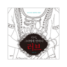 다시 그녀에게 반하다 러브, 다시, 그녀에게 반하다 러브, 생각너머(F), 생각너머(F)null