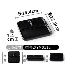 多格分格餐盤 韓式烤肉壽司醬料調味盤 27.7cm, 1個, XYM0112北歐黑