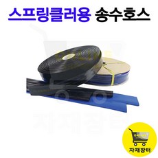 스프링클러용 송수호스 소방호스 농업용 산업용 40mm 50mm 자재 장터, 40mm x 50M, 1