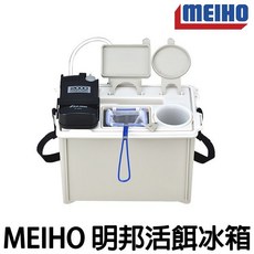 源豐釣具 MEIHO 明邦 活きエサBAG 7L活餌冰箱 附養蝦網 活蝦專用
