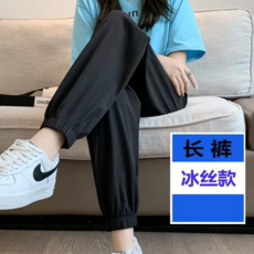 冰絲速幹運動褲女夏季薄款燈籠褲寬鬆休閒防曬褲