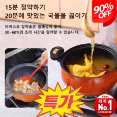 [틱톡 상품]미압력솥 압력솥 압력밥솥 찜기 캠핑용 압력밥솥/취사용품/캠핑용품, B-[그린 냄비8L], 1개