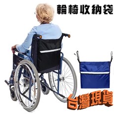 輪椅收納袋 多功能置物袋 耐磨材質 方便收納, 藍色