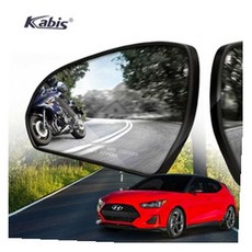 MN 사각지대 곡면미러 벨로스터 와이드백미러, 11~18년