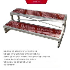 사다리 축제 무대 계단 2단 3단 합창단 발판, 일반형 2