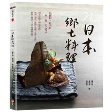 New 日本鄉土料理 愛閱讀養生