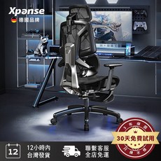 Xpanse人體工學辦公椅，透氣網布，多功能調節，30天免費試用, X999Pro 極夜黑 坐墊椅背多檔調節