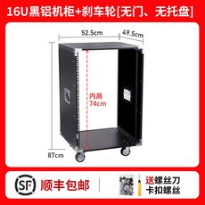 오디오 랙 케이스 음향 하드 믹서 박스 이동식 콘솔 증폭기 16U 전력 캐비닛 12U, 16U  단일