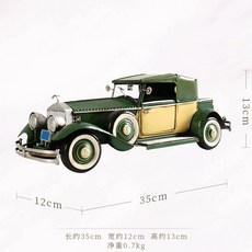 빈티지 클래식카 롤스로이스 아메리칸 모델 아이디어 거실 와인셀러 장식품, 1932년 롤스로이스 팬텀 그린, 1개