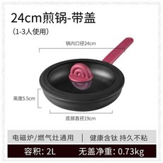 無品牌 平底鍋 不粘鍋 牛排煎鍋 煎蛋炒菜 含鈦鍋 電磁爐燃氣竈通用, 1個, 粘鍋包退 含鈦煎鍋24cm帶蓋