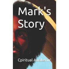 (영문도서) Mark's Story Paperback, Independently Published, English, 9798377566557