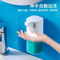 自動感應泡沫洗手機 壁掛式 350ml, 1個, Q7泡沫款350ml送壁掛貼+充電線:如圖