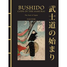 (영문도서) Bushido: Code of the Samurai: The Soul of Japan Hardcover, Amber Books, English, 9781838864842