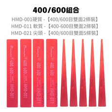 喵匠 耐用型打磨棒 雙面研磨棒 打磨塊 拋光研磨 硬質軟質尖角頭 模型專用 乾濕兩用 軍武鋼彈, 1個, 400/600組合